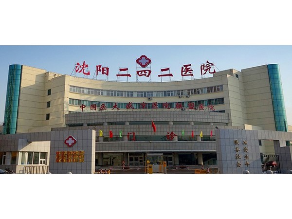 沈阳二四二医院—集墅无机预涂板应用