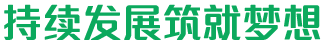 集墅建材